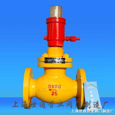 液動(dòng)液氨緊急切斷閥 上海世通管業(yè)閥門制造廠